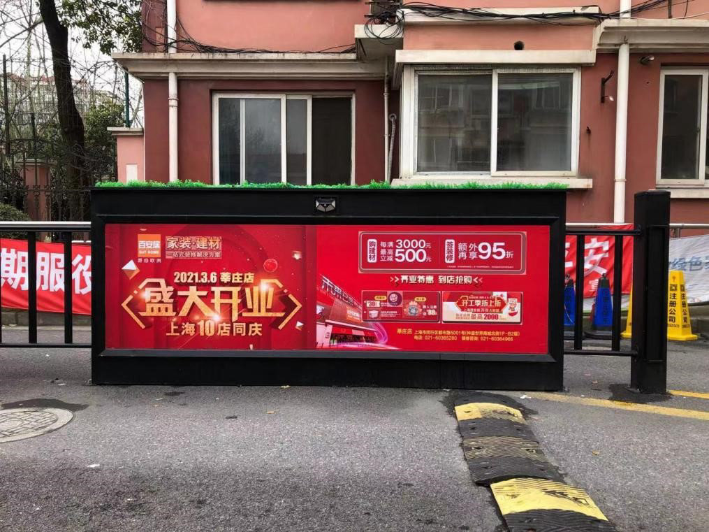 2021年3月百安居與我們合作，宣傳盛大開業，吸引